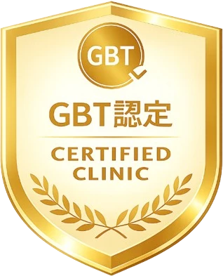 GBT認定